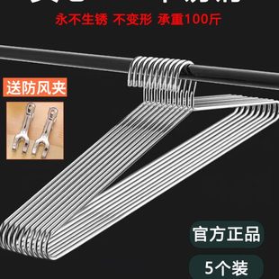 加大号 大衣架长晾衣架杆304不锈钢实心晒被子床单家用阳台挂衣