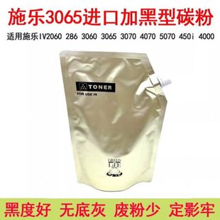 2060 3060 碳粉 3050 4070 适用施乐IV 3070 3065 2065 5070
