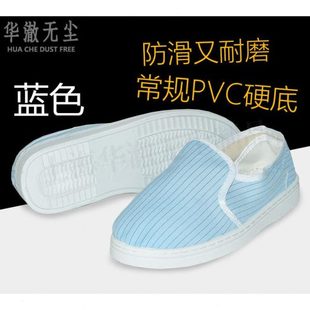 电子厂 防静电鞋 防尘无尘鞋 加厚软底男女工厂车间透气工作鞋 劳保鞋