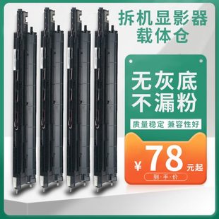 3375 適用施樂5575載體7855顯影倉六代3371 7771 7535 5571 7556