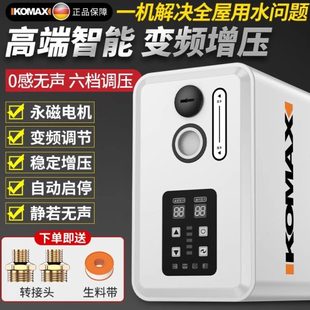 全屋增压泵家用全自动静音热水器抽水加压泵自来水220V小型自吸泵