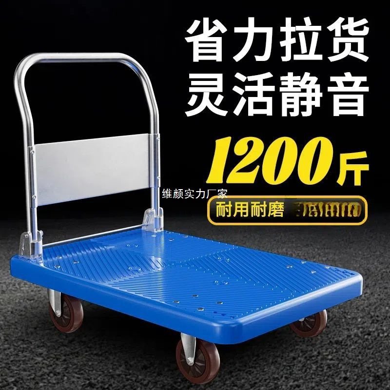 加厚手推车折叠拉货小推车平板车搬运家用静音搬运车拖车轻便拉车