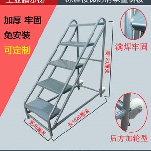 货架梯子可移动踏步台阶梯二三步梯楼梯铁凳子家用仓库移动登高梯
