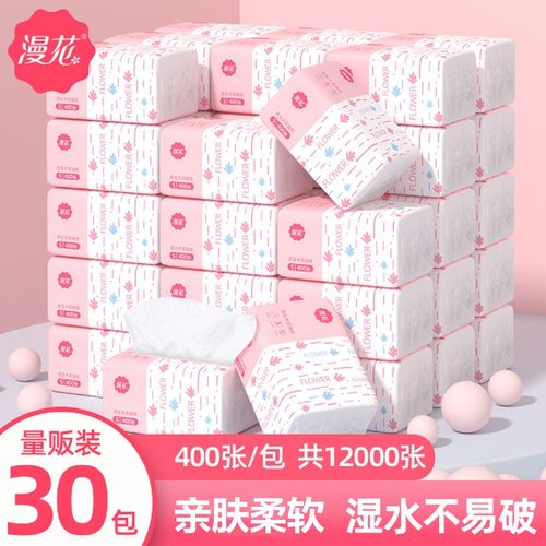 漫花原生木浆抽纸五层加厚面巾纸