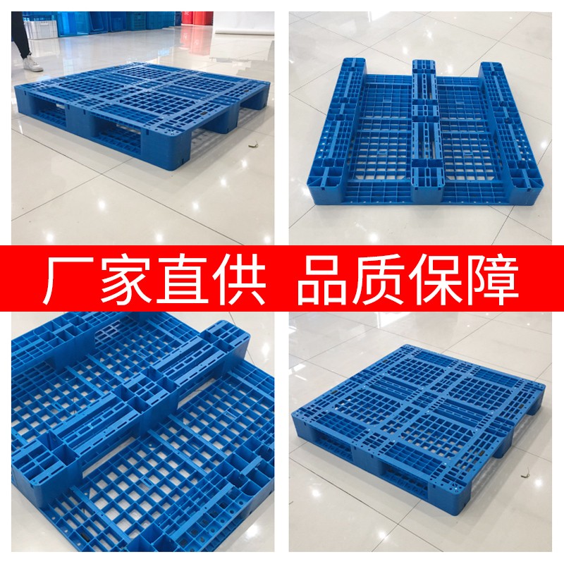 塑料网格川字托盘长方形叉车防潮垫板物流拍子仓库货物运输托盘