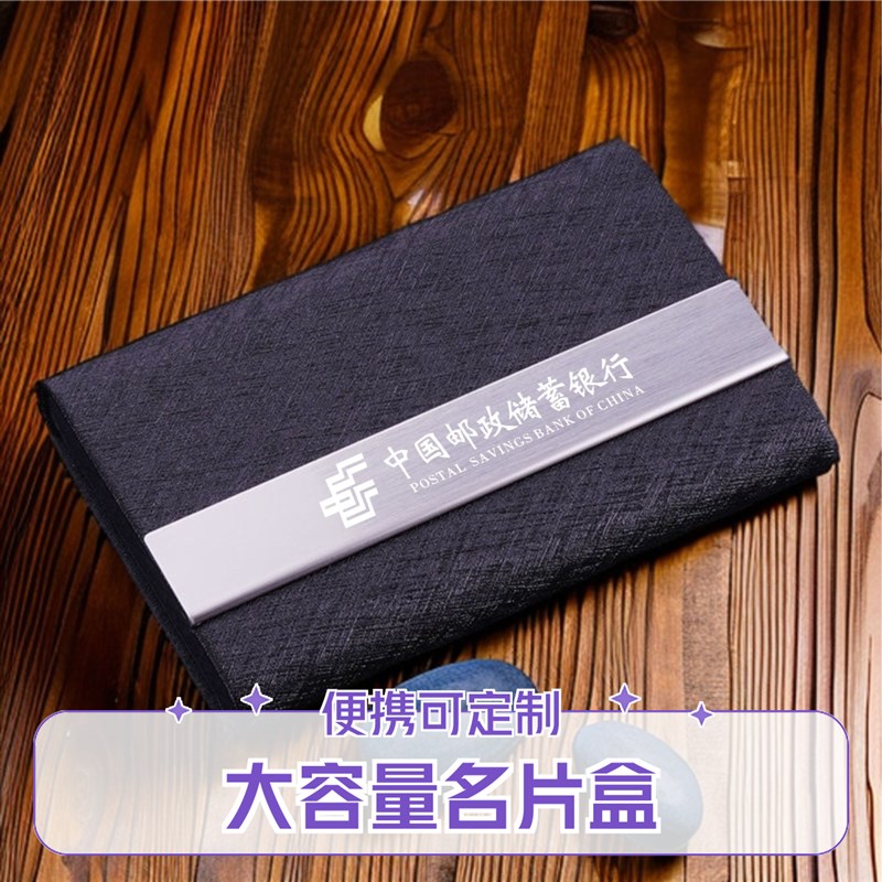 名片夹男士商务女士名片盒高端便携式金属收纳盒定制简约随身盒子