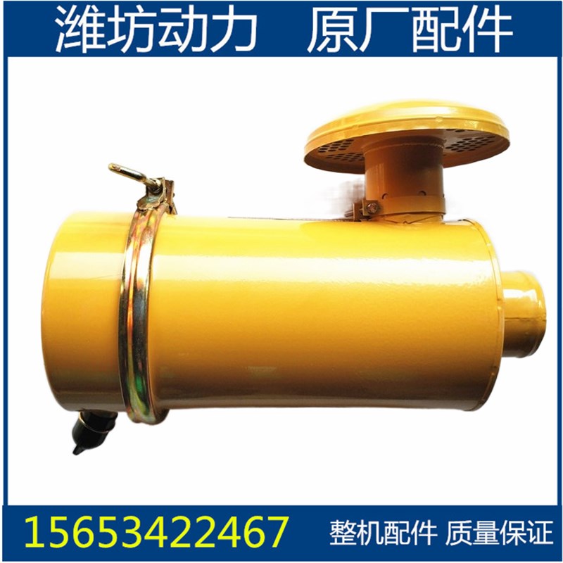 潍坊潍柴华丰R4105 ZH4105 K1532 1530空气滤清器总成 柴油机配件