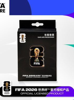 【咪咕运动】车载香薰26LOGO款世界杯创意收藏官方授权产品AW