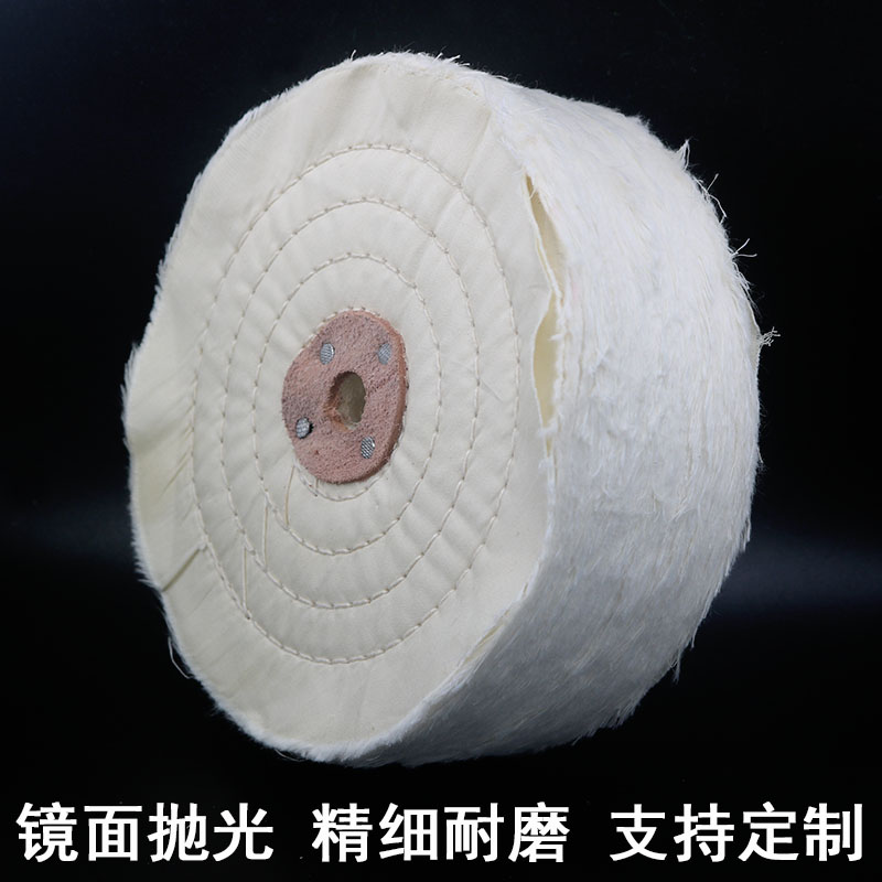 抛光布轮镜面金属亚克力不锈钢珍珠绒布纯棉布轮加厚划痕打磨包邮