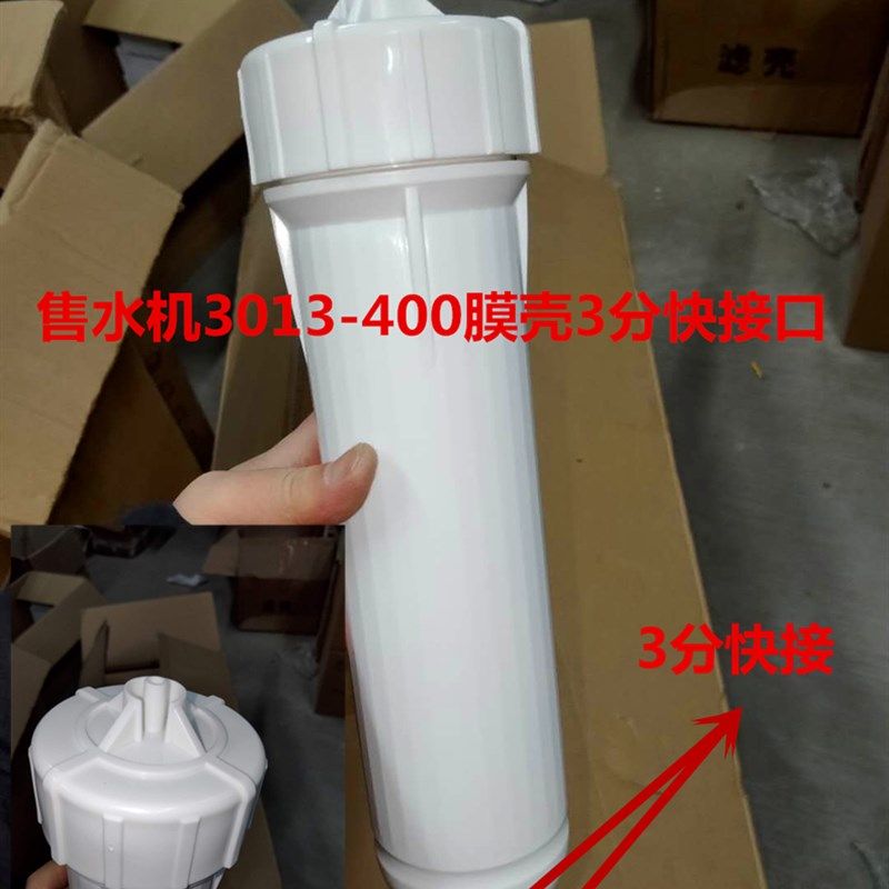 格美自动售水机反渗透RO膜滤芯汇通300400加仑小区直饮机必配RO膜