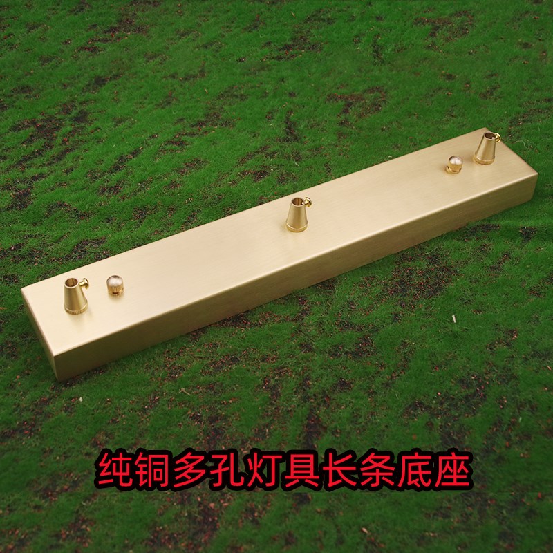 纯铜吊灯长方形底座灯具多孔2孔3孔吸顶盘黄铜餐吊灯安装底座配件