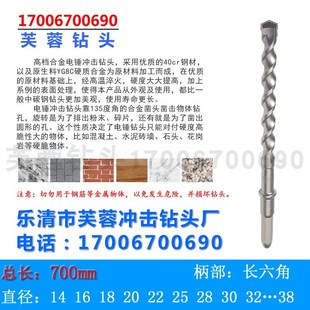 700 长六角冲击钻70 80公分38E电锤钻头芙蓉硬质合金 800mm