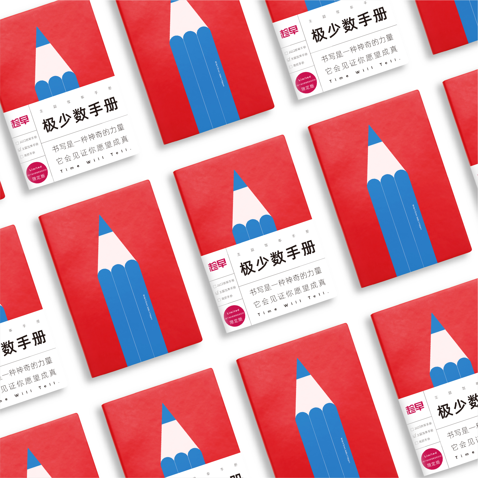 【纸张全新升级】趁早极少数手册限定版商务精英a5本子笔记本工作