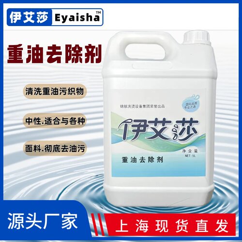 UCC重油去除剂大桶5L织物去除剂