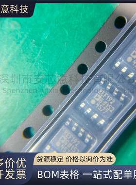 原装正品 REF192GSZ-REEL7 SOIC-8 2.5V精密低压基准电压源IC芯片