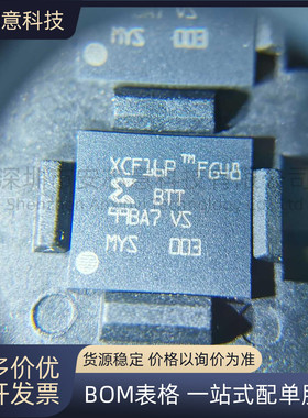 全新XCF16PFSG48C BGA48 集成电路IC 记忆 FPGA 的配置 PROM 芯片
