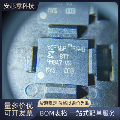 全新XCF16PFSG48C BGA48 集成电路IC 记忆 FPGA 的配置 PROM 芯片