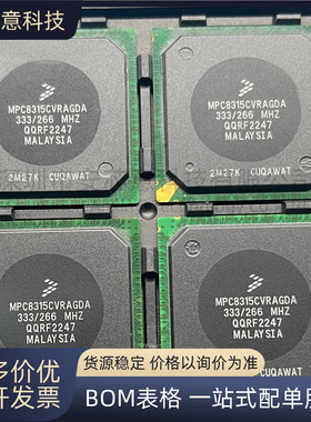 全新正品 MPC8315CVRAGDA 封装BGA-620 嵌入式 微处理器 IC 芯片