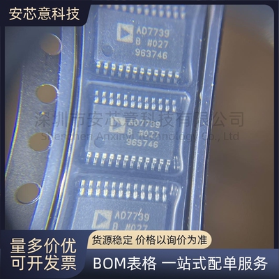 全新 AD7739BRUZ 封装TSSOP24 数据采集 模数转换器（ADC）芯片IC