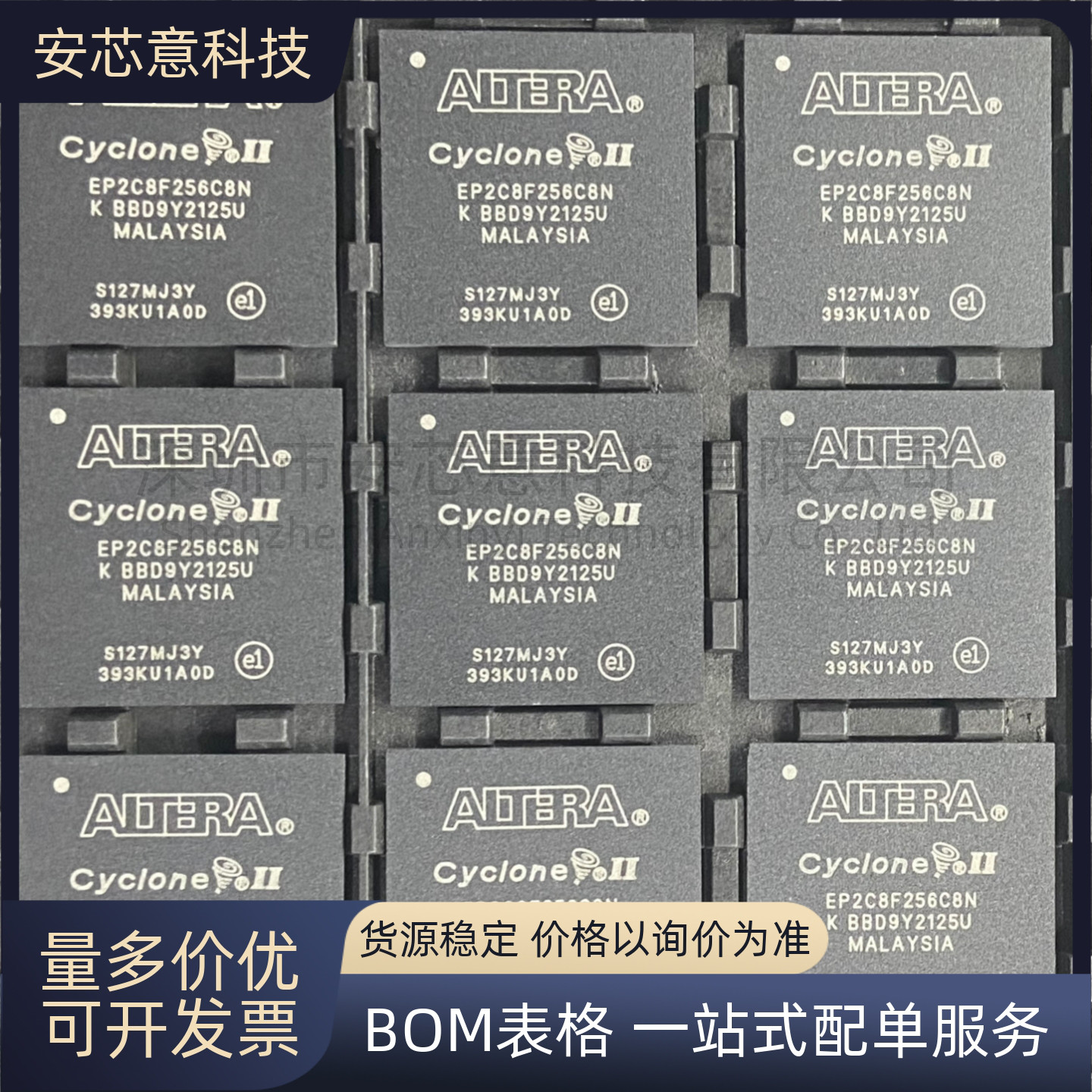 全新 EP2C8F256C8N 封装BGA-256 FPGA 现场可编程门阵列 IC 芯片