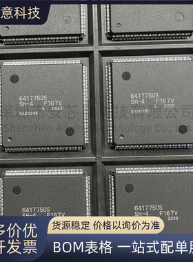 全新 HD6417750SF167IV 6417750S F167V 封装QFP