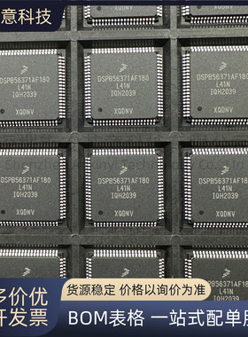 全新 DSPB56371AF180 封装QFP-80 嵌入式 DSP 数字信号处理器 IC