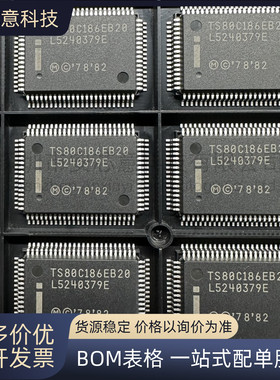 全新TS80C186EB20 封装QFP80 16 位高集成度嵌入式处理器 IC 芯片