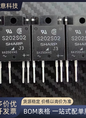 原装 S202S02 封装SIP-4 继电器 固态继电器（SSR）集成电路 IC
