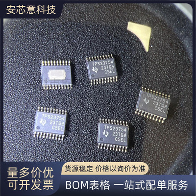 全新 TPS23754PWPR 封装HTSSOP-20 以太网供电(PoE)控制器 IC芯片