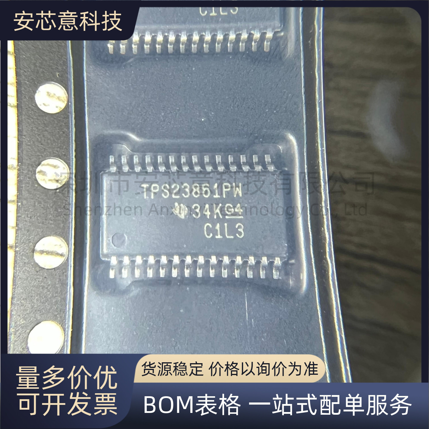 原装TPS23861PWR TSSOP-28 IEEE 802.3at 四端口以太网控制器芯片
