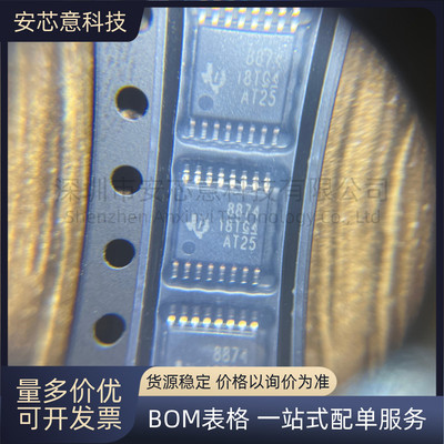 原装DRV8874PWPR HTSSOP16 6A 有刷直流电机驱动芯片 4.5V~37V