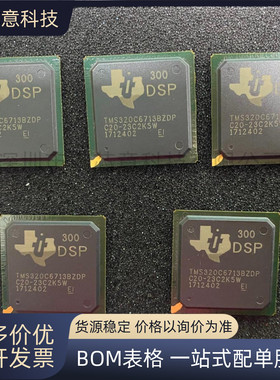 全新 TMS320C6713BZDP300 BGA-272 嵌入式 DSP 数字信号处理器 IC