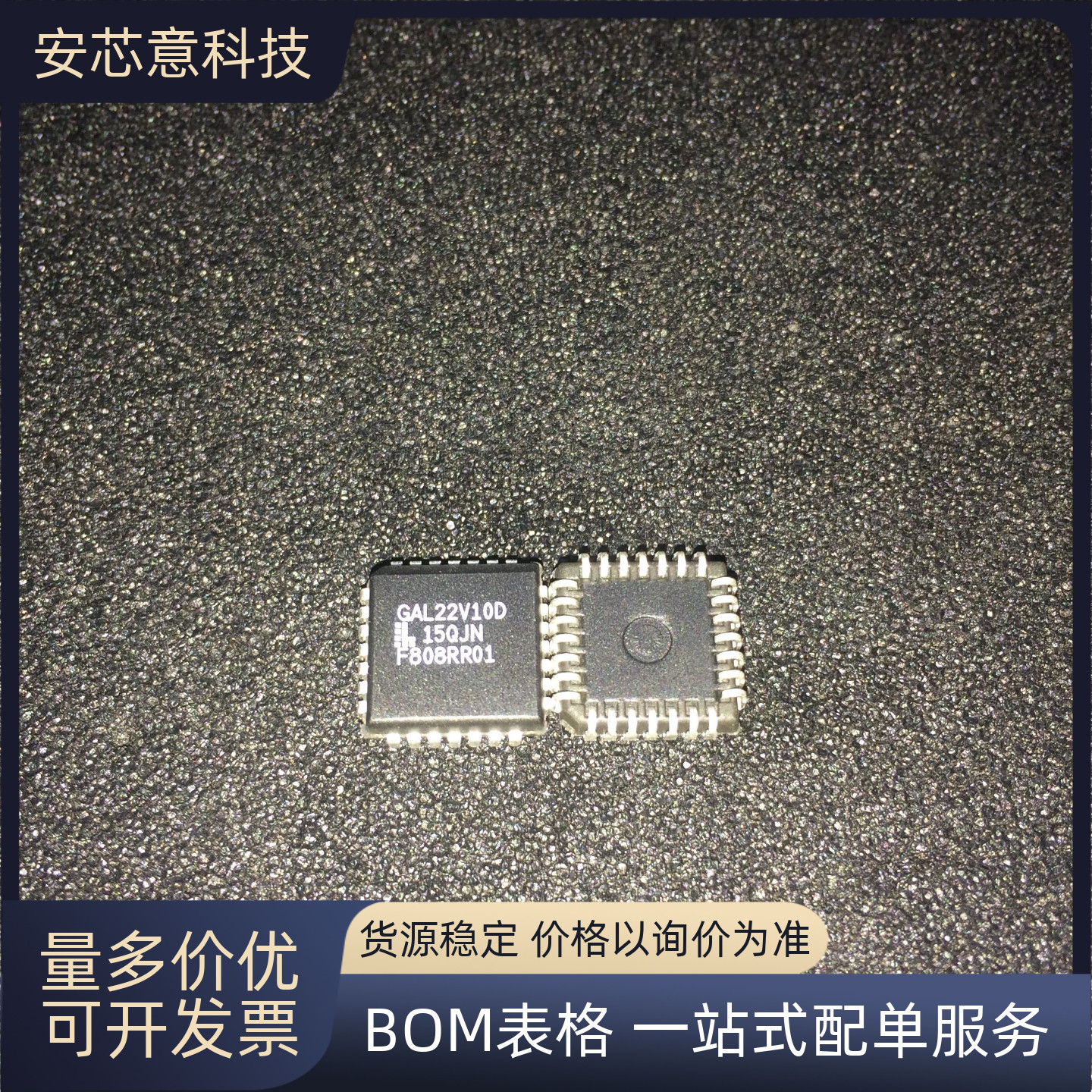全新GAL22V10D-15QJN 封装PLCC-28 SPLD - 简单可编程逻辑器件 IC