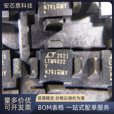 全新 LTM4622IY#PBF LTM4622EY#PBF 封装BGA-25 DC-DC电源芯片 IC