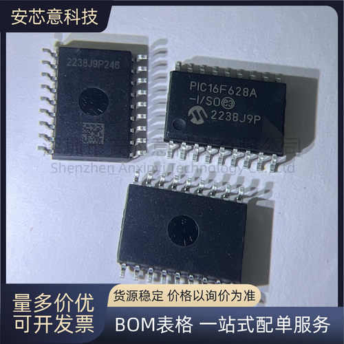 全新正品 PIC16F628A-I/SO 封装SOP-18 8位微控制器 -MCU 芯片 IC