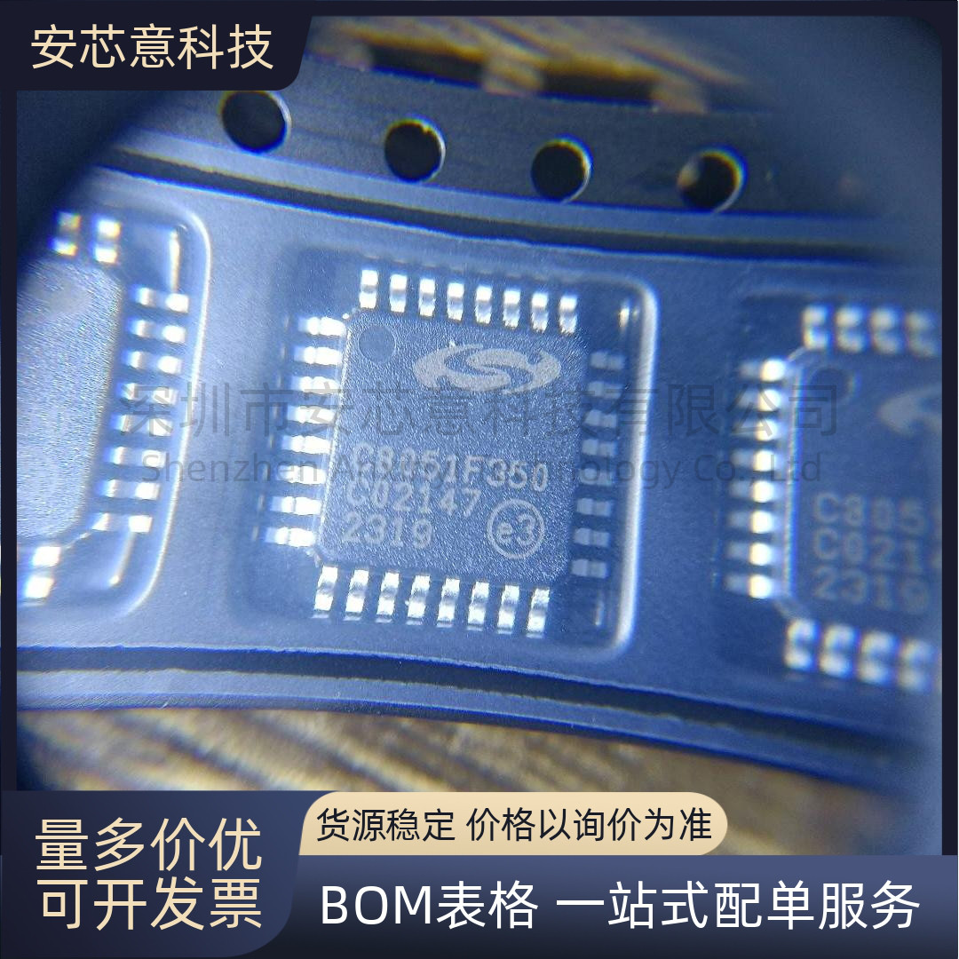 全新正品 C8051F350-GQR 封装TQFP-32 8位微控制器 -MCU 芯片 IC