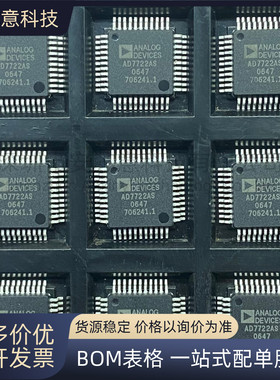 全新 AD7722AS 封装MQFP-44 数据采集 模数转换器（ADC）芯片IC