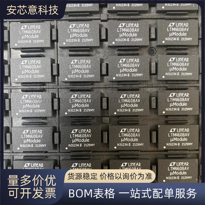 全新 LTM4608AIV#PBF 封装LGA-68 非隔离 PoL 模块 直流转换器 IC