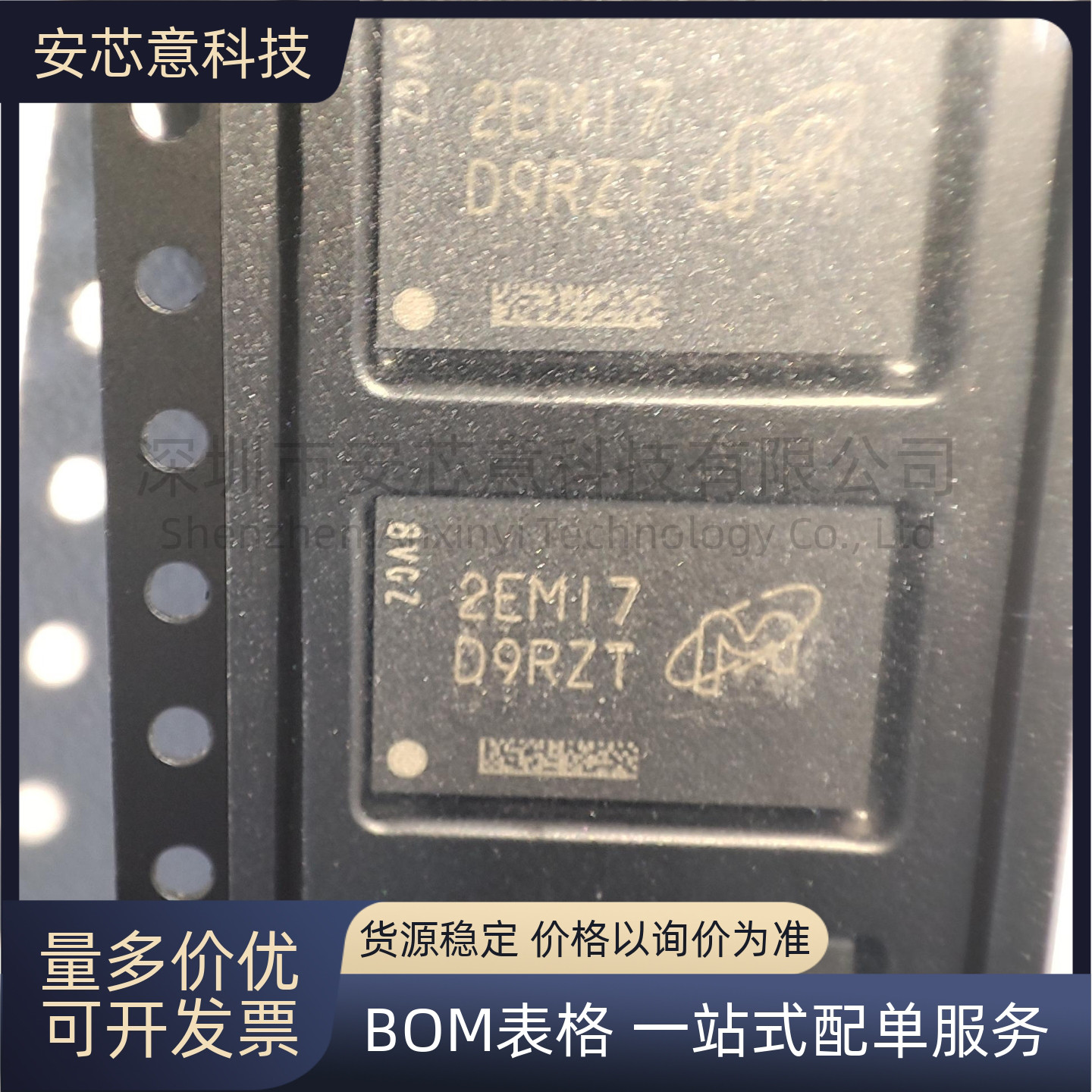 MT47H64M16NF-25E IT:M 丝印D9RZT FBGA-84 动态随机存取存储器IC