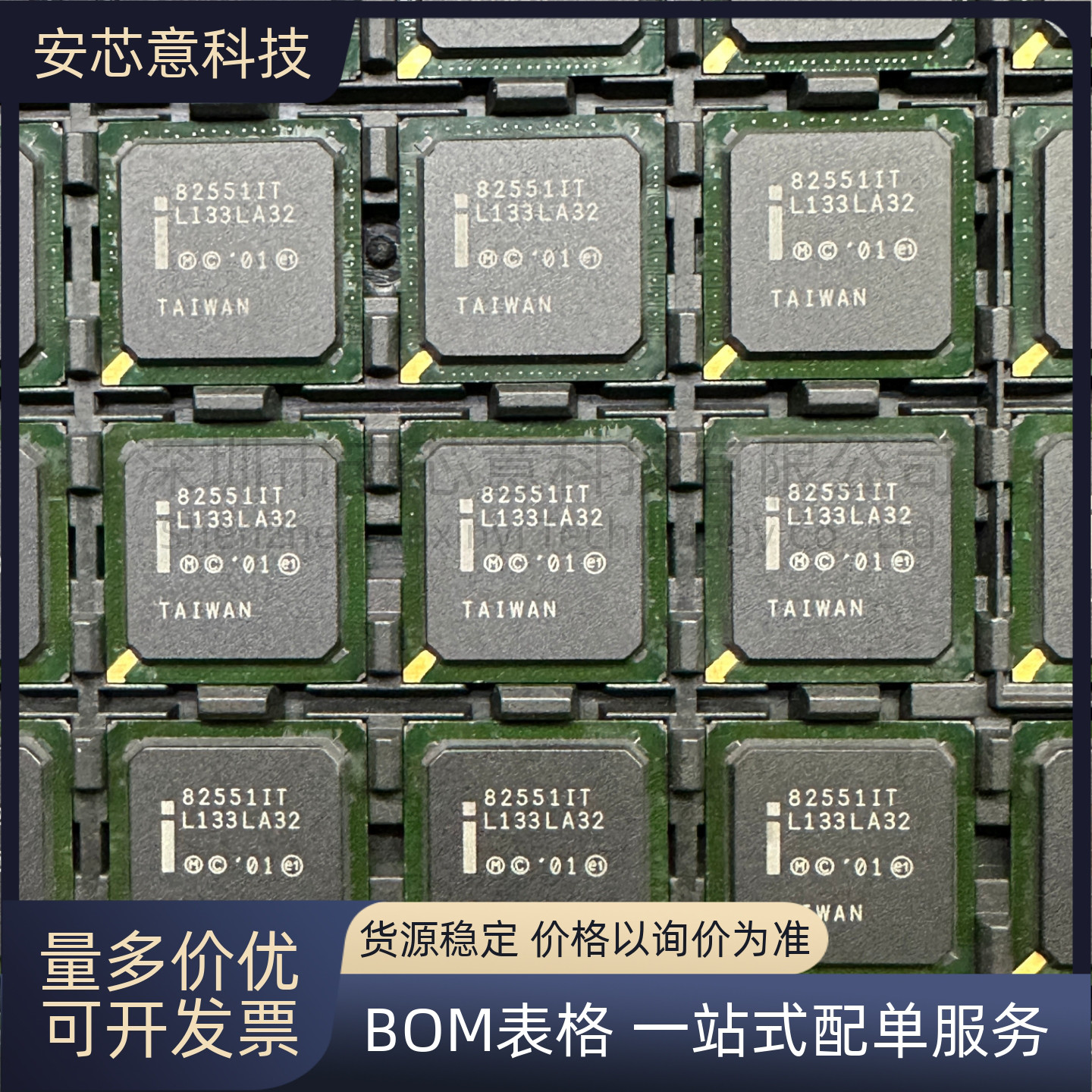 全新 LU82551IT 封装