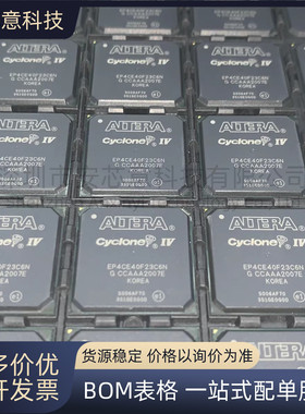 全新 EP4CE40F23C6N 封装FBGA-484 FPGA - 现场可编程门阵列 IC