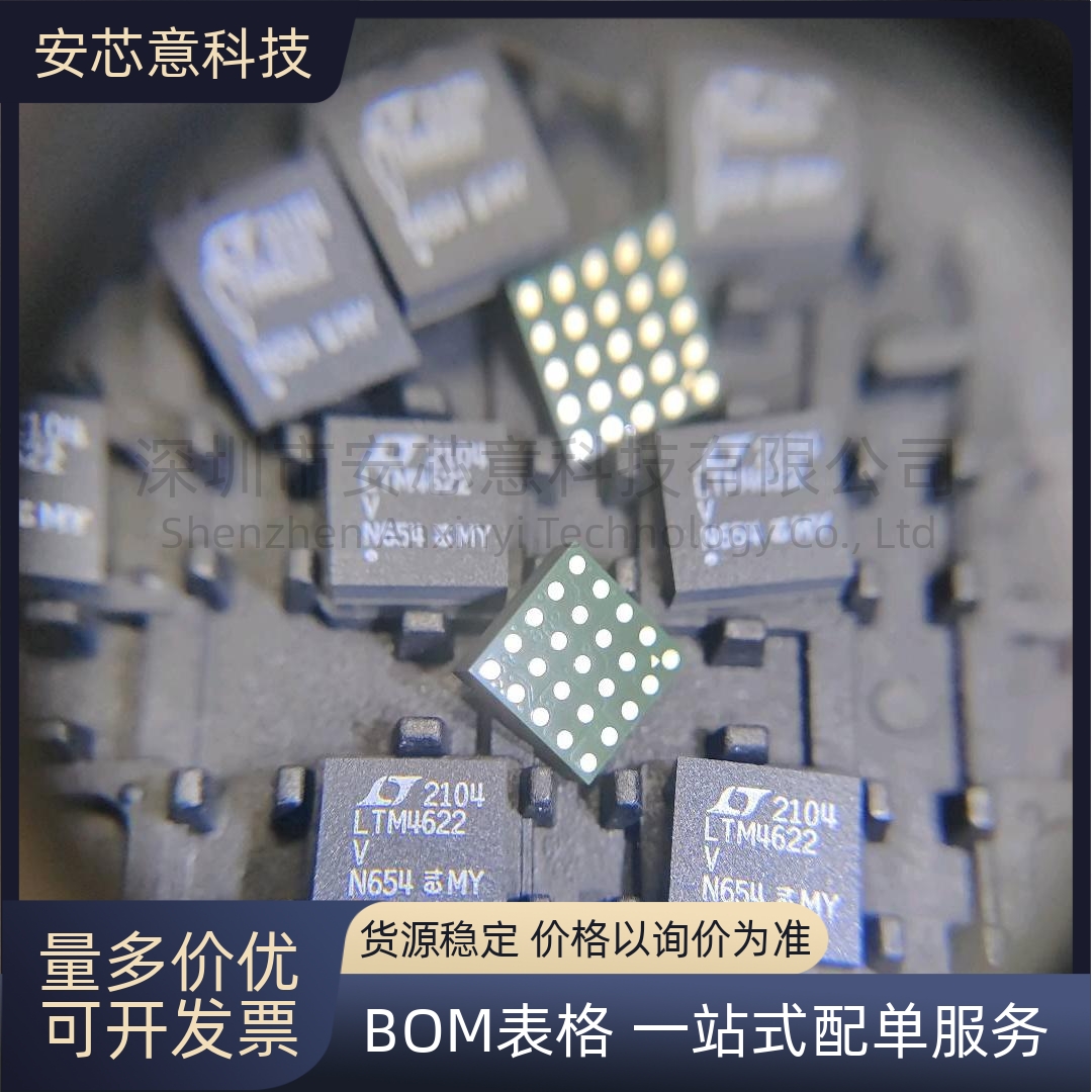 全新 LTM4622IV#PBF LTM4622EV#PBF 封装LGA-25 DC-DC电源芯片 IC