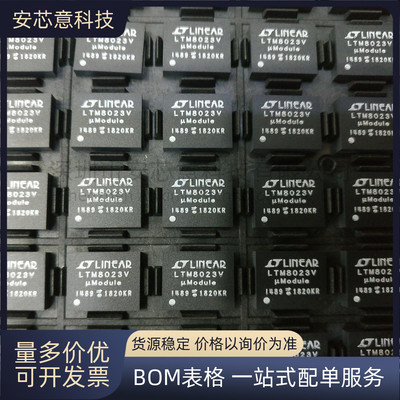 全新LTM8023EV#PBF 封装LGA-50 非隔离式 PoL 模块直流直流转换器