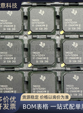 全新 TMS320C6747DZKB4 BGA-256 嵌入式 DSP 数字信号处理器 IC