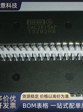 全新正品 DAC2815AP 封装DIP-28 集成电路 IC