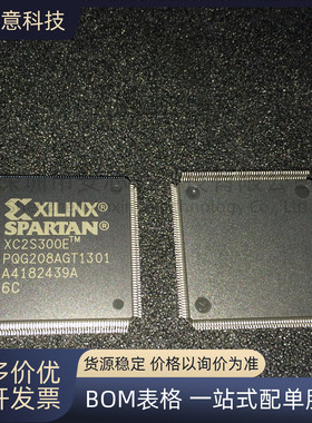 全新 XC2S300E-6PQG208C 封装QFP-208 FPGA 现场可编程门阵列 IC