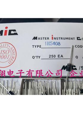 MIC整流二极管1N5408 IN5408 3A/1000V 铜脚(250个/盒) 0.084/只