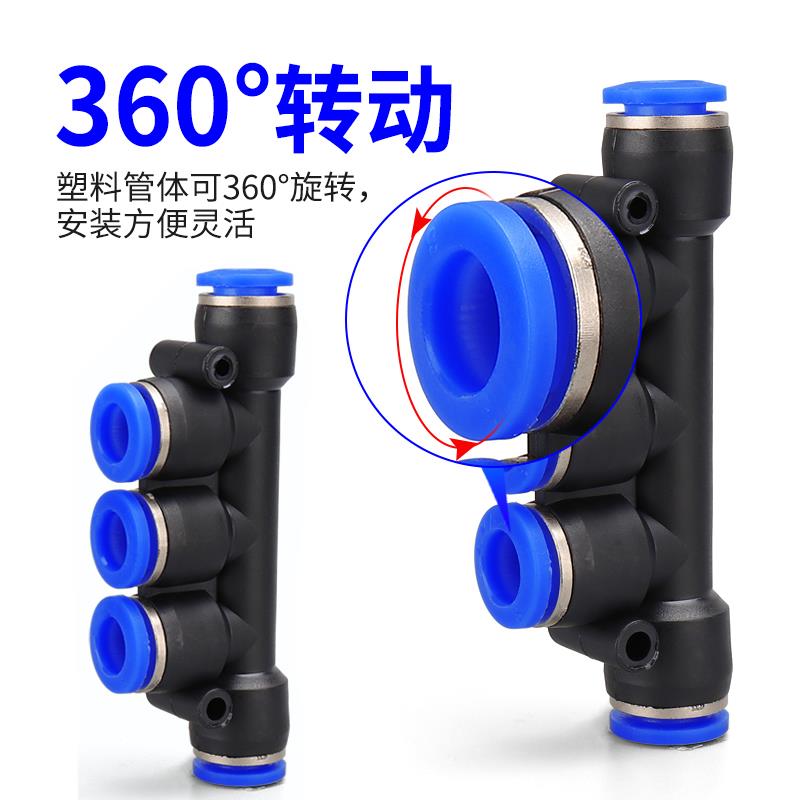 5通气动快速接头PK4/8/12空压机五通变径PKG10-6气管快插PKB螺纹