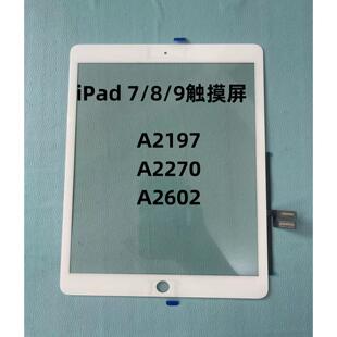 适用于平板iPad7/8/9/a2197/a2270/a2602/a2603触摸屏 外屏