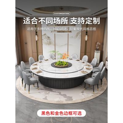 电动餐桌酒店大圆桌别墅火锅桌20人电磁炉带转盘新中式岩板实木桌